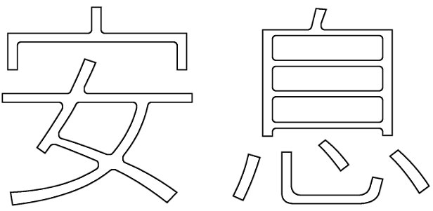 Ansoku Logo